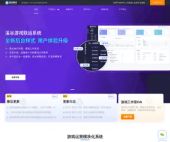 VLSDK.com(手游平台源码) Screenshot