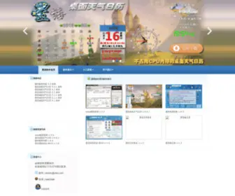 VLSS.com(星语软件) Screenshot