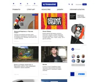 VLtramarine.ru(Интернет) Screenshot