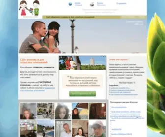 Vlublen.com(Сайт знакомств для серьёзных отношений и общение ДОБРЫХ ЛЮДЕЙ) Screenshot