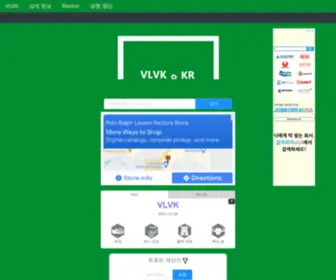 VLVK.kr(VLVK) Screenshot