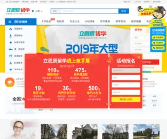 VLX.com(上海立思辰留学) Screenshot