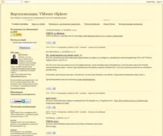 VM4.ru(виртуализация) Screenshot