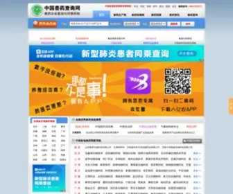 Vma110.com(中国兽药查询网) Screenshot