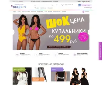 Vmage.ru(Интернет) Screenshot