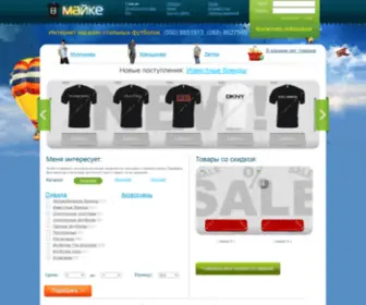 Vmaike.com.ua(Вмайке) Screenshot