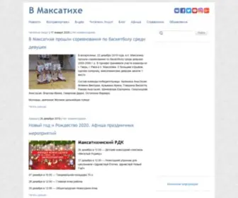 Vmaksatihe.ru(В Максатихе) Screenshot