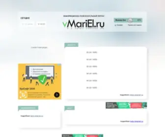 Vmariel.ru(Информационно) Screenshot