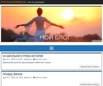 Vmaslova.ru(Как) Screenshot