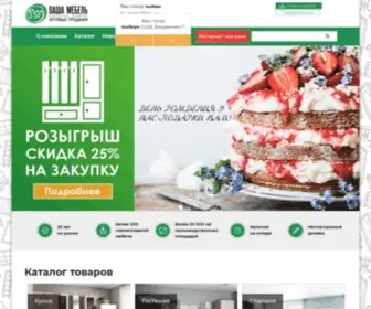Vmebel.ru(Корпусная мебель по оптовой цене от производителя) Screenshot