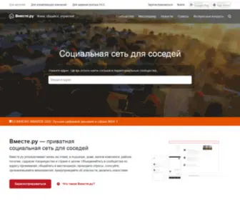Vmecte.ru(Вместе.ру) Screenshot