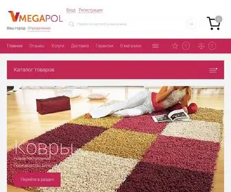 Vmegapol.ru(Интернет магазин) Screenshot