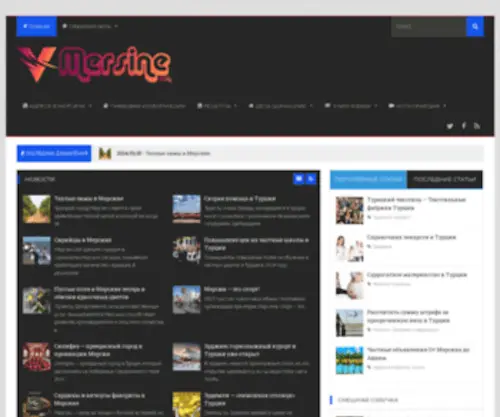 Vmersine.com(Турция) Screenshot