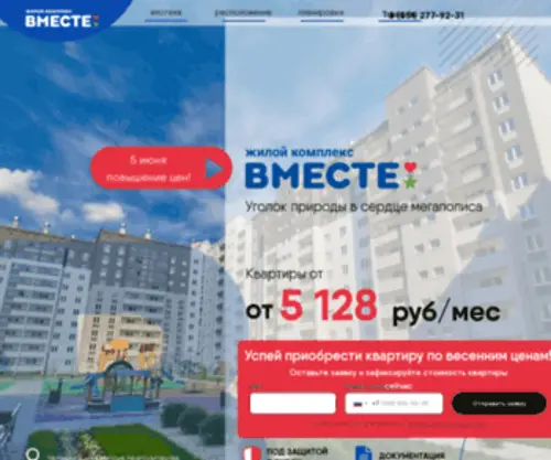 Vmeste-Doma.ru(Vmeste Doma) Screenshot