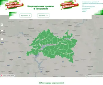 Vmeste.Tatar(Национальные) Screenshot