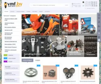 VMF.by(Запчасти) Screenshot