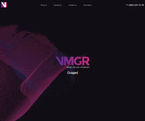 VMGR.ru(Разработка и сопровождение сайтов и интернет) Screenshot