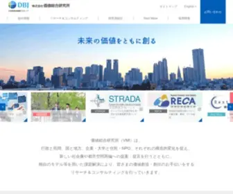 Vmi.co.jp(株式会社　価値総合研究所) Screenshot