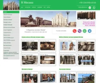 Vmilane.ru(такси в Милане) Screenshot