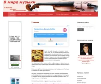 Vmiremusiki.ru(музыка) Screenshot