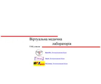 VML.com.ua(міжлабораторний) Screenshot