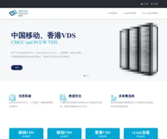 Vmlink.cc(移动vds 香港vds 移动加速 应用加速) Screenshot