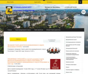 Vmo-Pechatniki.ru(Муниципальный) Screenshot