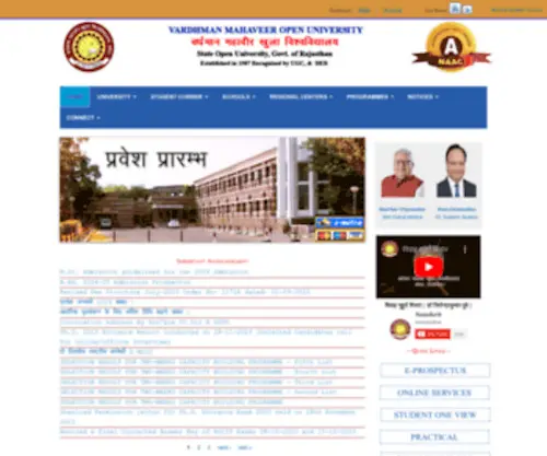 Vmou.ac.in(Vardhman Mahaveer Open University) Screenshot