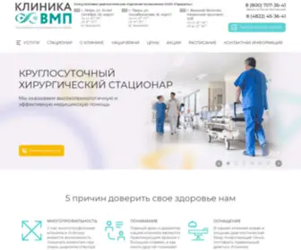 VMP-Clinic.ru(Клиника ВМП) Screenshot