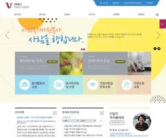 VMS.or.kr(봉사활동) Screenshot