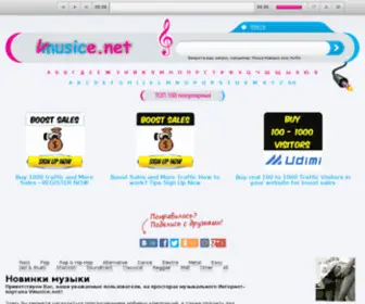 Vmusice.net(Mp3 скачать) Screenshot