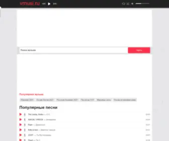 Vmusics.ru(скачать) Screenshot