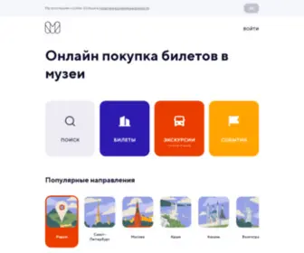 Vmuzey.com(ВМузей) Screenshot