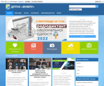VMvpu.vn.ua(Головна) Screenshot