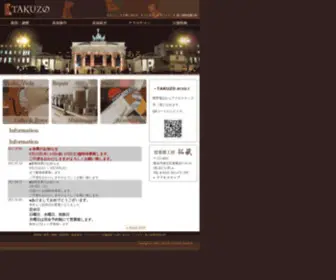 VN-Takuzo.com(VN Takuzo) Screenshot