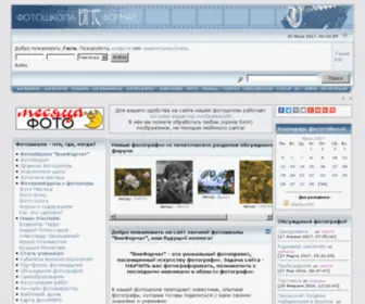 Vneformat.ru(Фотошкола 'ВнеФормат') Screenshot