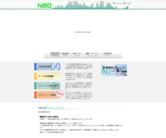 Vneo.jp(位置情報サービス VeicleFinder NEO) Screenshot