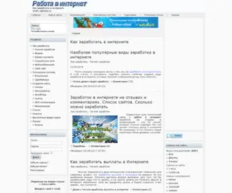 Vnet-Rabota.ru(Все) Screenshot