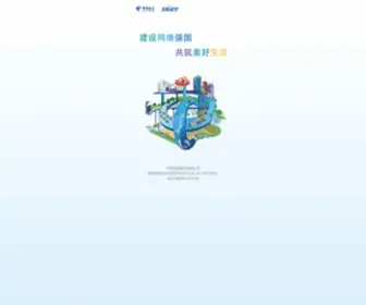 Vnet.cn(欢迎访问) Screenshot