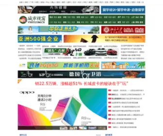 Vnet.com.cn(城市视窗) Screenshot