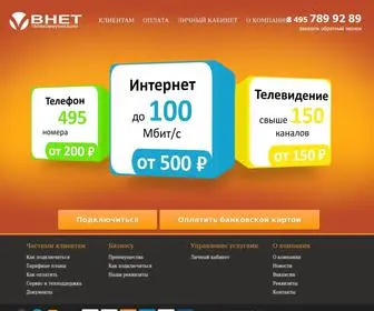 Vnet.su(Главная) Screenshot