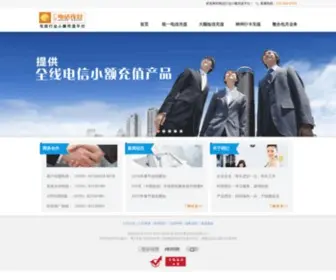 Vnetone.com(电话钱包) Screenshot
