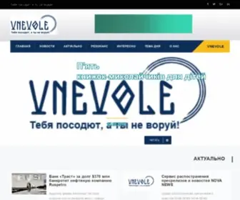 Vnevole.net(Vnevole) Screenshot