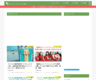 VNflight.com(ベトナム航空・ベトジェット) Screenshot