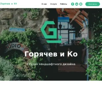 Vngor.ru(Горячев) Screenshot