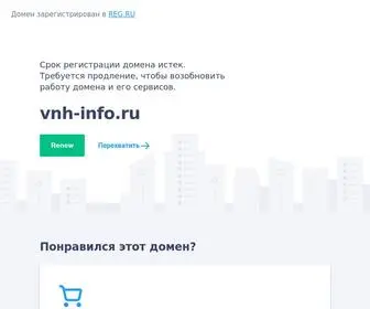 VNH-Info.ru(Срок) Screenshot