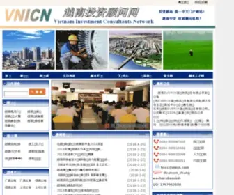 Vnicn.com(越南投资顾问网) Screenshot