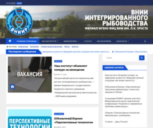 Vniiribi.ru(ФГБНУ) Screenshot