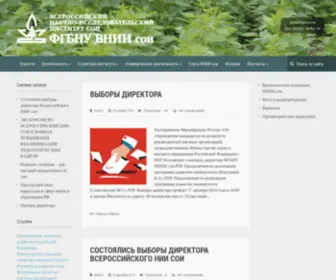 Vniisoi.ru(ÐÐ) Screenshot