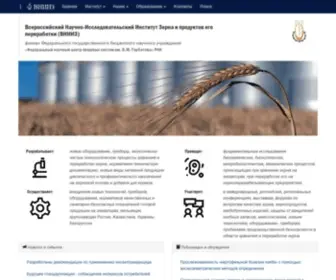 Vniiz.org(Всероссийский Научно) Screenshot